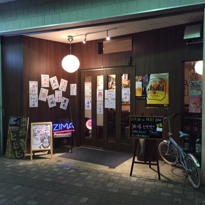 相模原市中央区淵野辺に2014年6月2日にOpenしました！淵野辺駅前。日本酒に力を入れています( ˃̶̤̀◡˂̶̤́ )一杯フラッとお気軽に(•͈⌔•͈⑅)