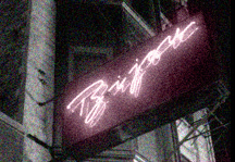 The Bijou Theater Chicago - the oldest gay adult theater. Still in action after 40 years!