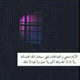 يٱ رب الجنه ❤ .