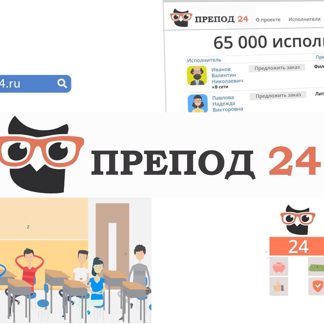 Prepod24's profile picture. 