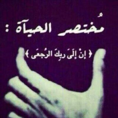 ‏‏اللهم استرني فوق الارض وتحت الارض ويوم العرض