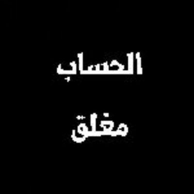 《لا إله إلا الله محمدآ رسول الله》الخاص ممنوع