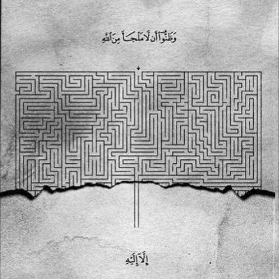 ﴿فاذكروني أذكركم واشكروا لي ولا تكفرون﴾