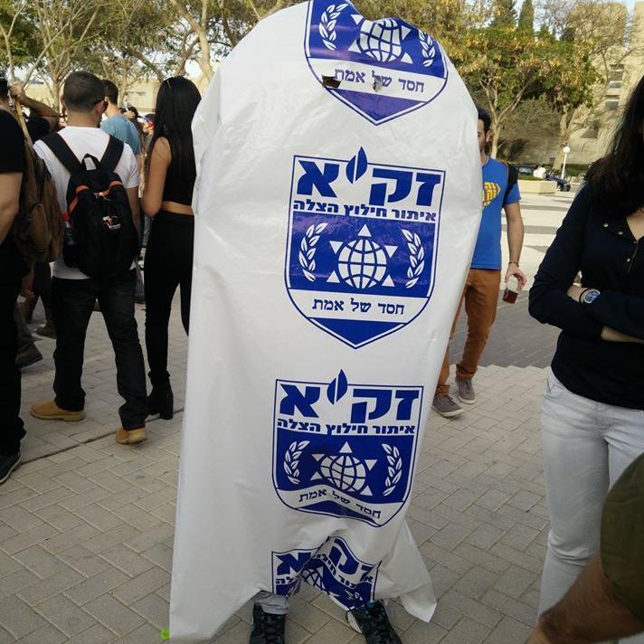 fuck hapoel