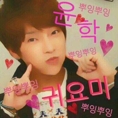 92line、25才、ユナクペン♡イジュンギさん，イダへさん사랑해요♡ 超新星大好き♡ ユナクﾍﾟﾝ♡