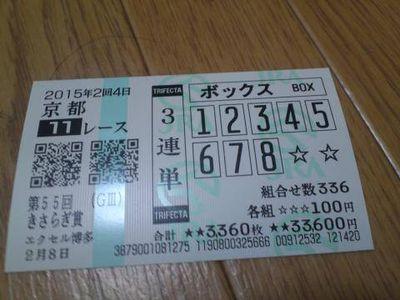 あー俺もギャンブルでマンション買いてー！！！あっ…マンション久保田のファンではないです
