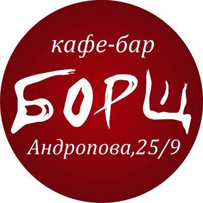 yaroslavlborsh's profile picture. Кафе ярославской кухни БОРЩ - лучшее место для вкусного отдыха.
