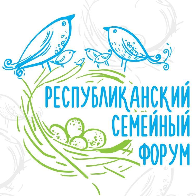 V Республиканский семейный форум