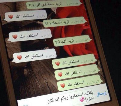 ‏{قال الله تعالى}اقترب للناس حسابهم وهم في غفوة معرضضون