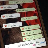 فتاة الاسلام (@aaattrrx) 's Twitter Profile