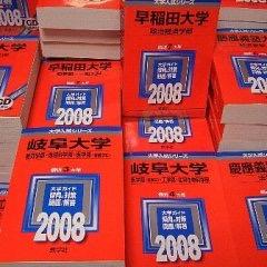 あなたの難関大学合格を応援しています。 大学に受かるためには何が必要なのか。 をお教えします！
http://t.co/wztu2otkHX