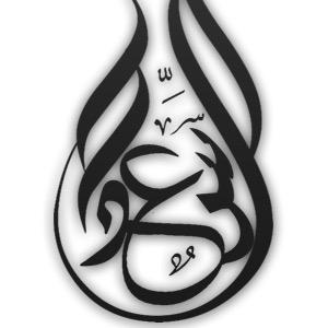 (حَسْبُنَا اللَّهُ سَيُؤْتِينَا اللَّهُ مِنْ فَضْلِهِ إِنَّا إِلَى اللَّهِ رَاغِبُونَ)