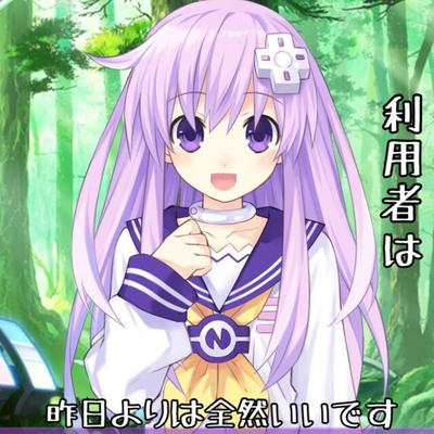 ネプギア可愛いbot Nepgear Kawaii Twitter