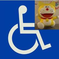 DoraライダーV3(身体障害) (@dora_rider_v3) 's Twitter Profile