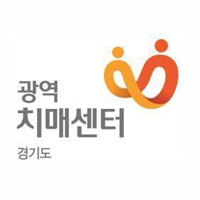 경기도광역치매센터