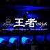 王者 Lounge Ohjah (@loungeohjah) Twitter profile photo