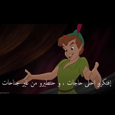 اقتباسات ديزني On Twitter Peter Pan Http T Co Svnynrdp8p