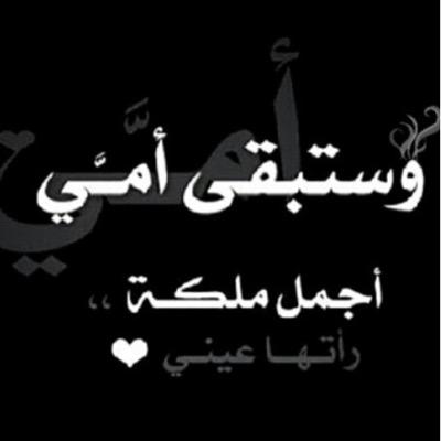 صدقه عن والدتي طول الله بعمرها وزادها ايمانا وتقوى