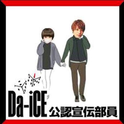 @Da_iCE_YUKKI (ナスの天ぷら) に変更♔
