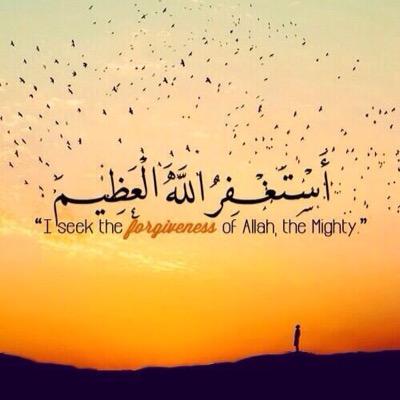اللهم أنت ربي لا إله إلا أنت خلقتني وأنا عبدك وأنا على عهدك ووعدك مااستطعت أعوذبك من شر ما صنعت وأبوء بنعمتك علي وأبوء بذنبي فاغفر لي إنه لا يغفر الذنوب إلا أنت