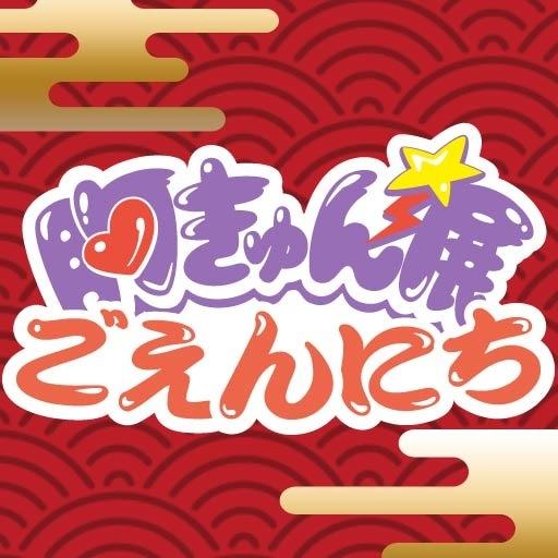 胸きゅんちゃんさんのプロフィール画像