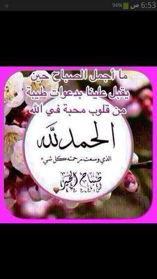 اللهم احفظني بالاسلام قائما ،واحفظني بالاسلام قاعدا،واحفظني بالاسلام راقدا،ولا تشمت بي عدوا حاسدا ،واللهم اسألك من كل خير خزائنه بيدك ،واعوذ بك من الشر كله.