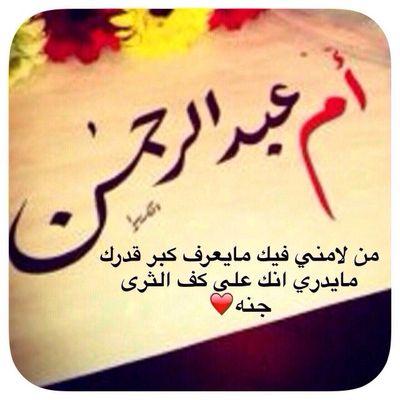 تميميه ..و افتخر ..بنسبي . ربما اكون يوما عاشقه و يوما مظلومه و يوما هائمه و يوما منصفه و لكن اكتب مايروق لي و يجول بخاطري