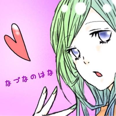 なづなのはなさんのプロフィール画像