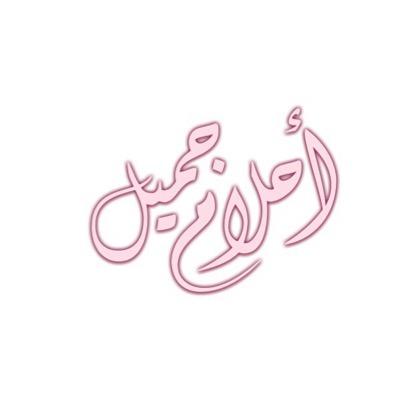 مخلوقة لا ترى غير التأمل مركبة عبور في دار الفناء ولا تجد روحها الا في طيات الكتب التى تقتنيها أينما حلت