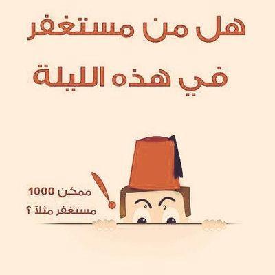 الخاص في اي وقت هذا حسابي الجدبد. تابعني اتابعك انشر حسابي.محتاج من يتكفل ب تسديد ديوني والله محتاج الله يرضى عليكم انكم تساعدوني. المبلغ قدره300الف. يشهد الله.