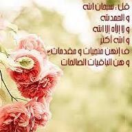 ‏‏لاإله إلا الله والله اكبر