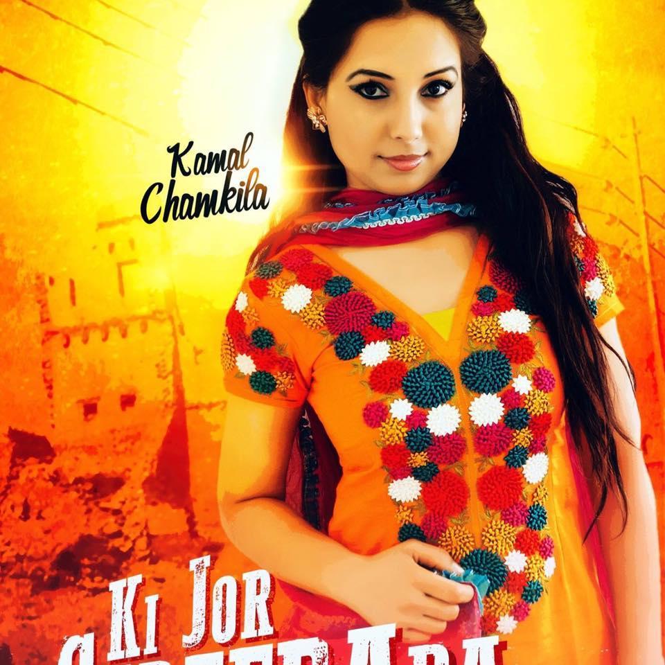 Official Account of Kamal Chamkila
Daughter of Late. Amar Singh Chamkila #KamalChamkila