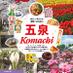 五泉Komachi (@gosenkomach) Twitter profile photo 五泉Komachi (@gosenkomach) Twitter profile photo