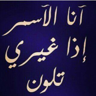 فديت السمر .. ♡♡