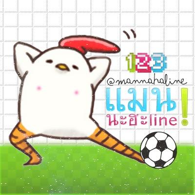 » ไลน์ของคนแมนๆ เค้าแมนนะรู้ยัง.. ♡ ✕กฎในเฟบนะครัช✕