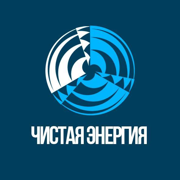 Инновационная производственная компания Чистая Энергия