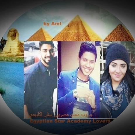 تابعوني ع الفيس بعمل فيديوهات وتصميمات حصريه علي جروب محبي مصريين ستار اكاديمي Egyptian star academy lovers https://t.co/uyTtJPida6