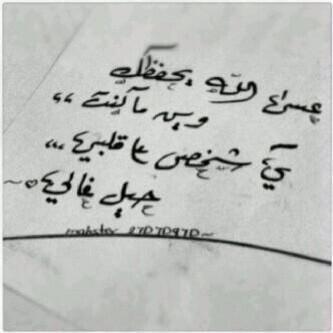 (ربي قني عذابك يوم تبعث عبادك) 《الخاص مهمل》