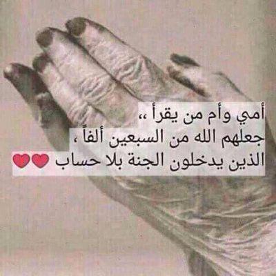 اللهم أجعل كتابي ف عليين ،وأحفظ لساني عن العالمين..