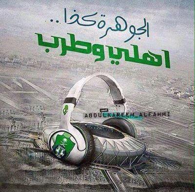 طوَلُ الُْعمٌــرَ طوَلُ الُدُهــرَ جْدُهـ كِذَا اُهلُيَ وَبّحُرَ