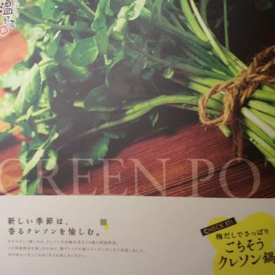 しゃぶしゃぶ温野菜 北千住店 Onyasai Ksj Twitter しゃぶしゃぶ温野菜 北千住店 Onyasai Ksj Twitter
