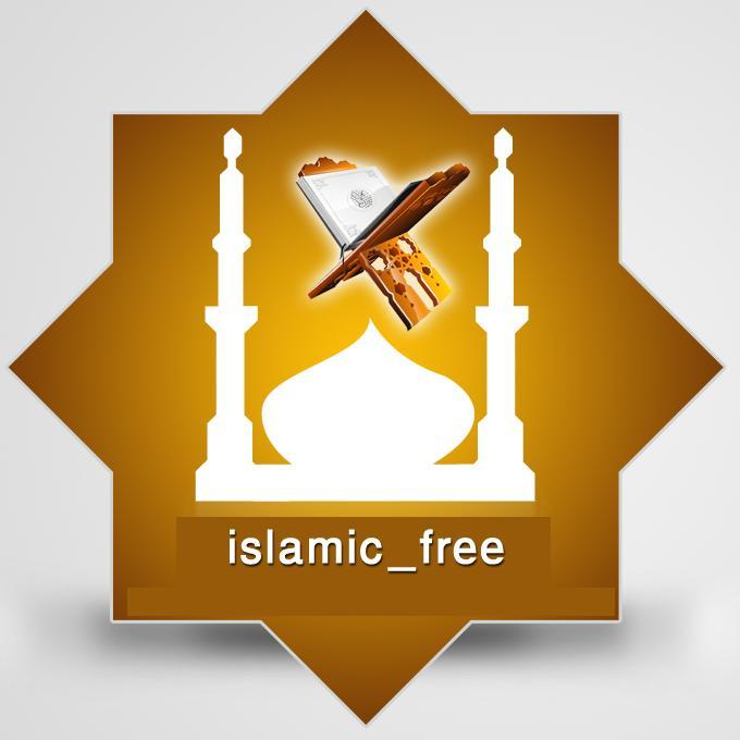 الإسلام بالمعنى العام هو:التعبد لله تعالى بما شرعه من العبادات التي جاءت بها رسله، منذ أن أرسل الله الرسل إلى أن تقوم الساعة