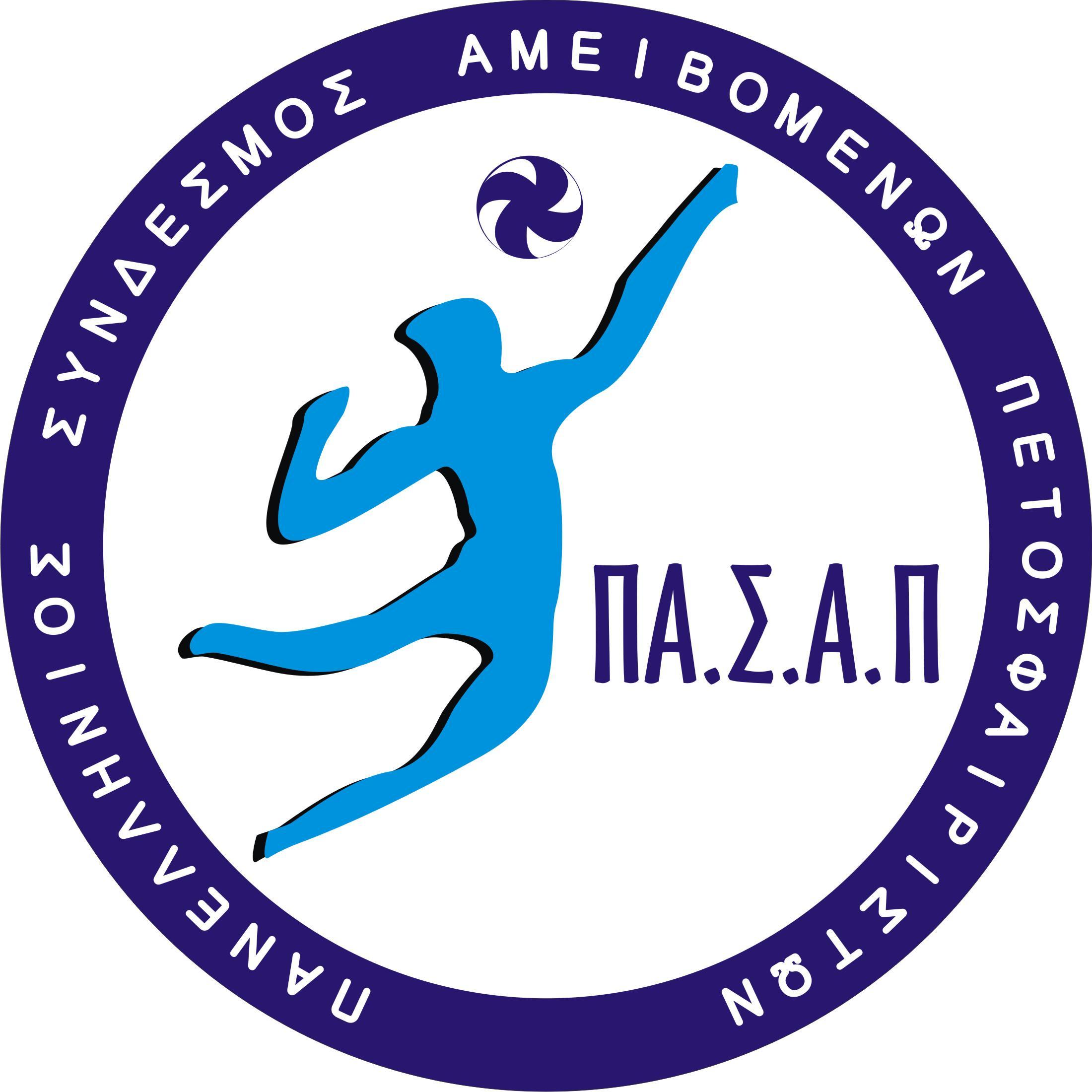 pasapgr's profile picture. Πανελλήνιος Σύνδεσμος Αμειβόμενων Πετοσφαιριστών - Hellenic Professional Volleyball Players Association