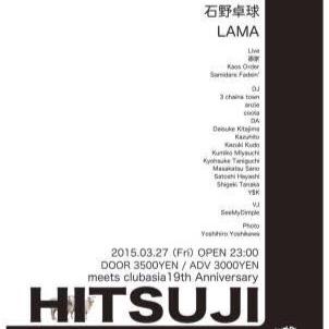 偶数月第一土曜日にclubasiaにて開催されるテクノ+スペシャルライブイベント「HITSUJI」