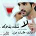 مِـشّـتُآُقَ ٍآضـمِـ (@snadsnad87) Twitter profile photo مِـشّـتُآُقَ ٍآضـمِـ (@snadsnad87) Twitter profile photo
