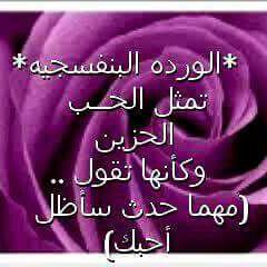 ÙˆØ±Ø¯Ø© Ø§Ù„Ø¨Ù†ÙØ³Ø¬ On Twitter ØµØ¨Ø§Ø­ÙƒÙ… ÙˆØ±Ø¯ ÙˆÙÙ„ ØµØ¨Ø§Ø­ÙƒÙ… Ø®ÙŠØ± ÙŠØ·Ù„ ØµØ¨Ø§Ø­ÙƒÙ… ÙŠØ§Ø³Ù…ÙŠÙ† Ø´Ø§Ù…ÙŠ ÙˆØ±ÙŠØ­Ø§Ù† ØµØ¨Ø§Ø­ Ù…Ø¹Ø·Ø± Ø¨Ø°ÙƒØ± Ø§Ù„Ù„Ù‡ Ù„Ù„Ø¬Ù…ÙŠØ¹ ØµØ¨Ø§Ø­ Ø§Ù„Ù…Ø­Ø¨Ù‡ ÙˆØ§Ù„Ø³Ø¹Ø§Ø¯Ù‡ Http T Co 9azbldvlzc