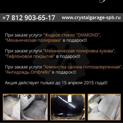 crystalgarage1's profile picture. 