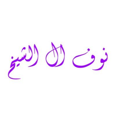 noufalsheikh's profile picture. 