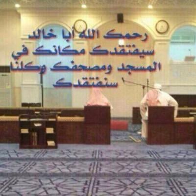 اللهم انك قبضت ارواحاً تشهد بانك انت الله ولمحمداً نبيك بالرسالة اللهم اسكنهم اعالي جناتك واغفر لهم وارحمهم ونور وافسح لهُم بقبورهم وبدّل سيئاتهم حسنات .
