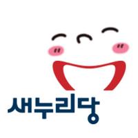 새누리당 (@saenuridang) 's Twitter Profile Photo 새누리당 (@saenuridang) 's Twitter Profile Photo